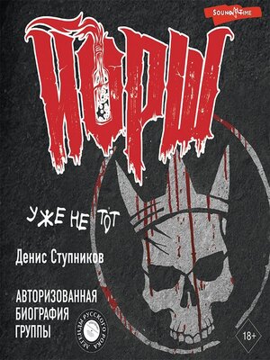 cover image of «ЙОРШ»